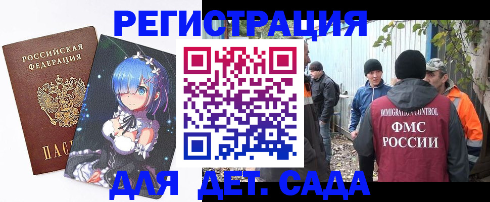 прописка для кредита в Салавате