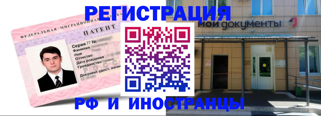 временная регистрация надежно в Салавате