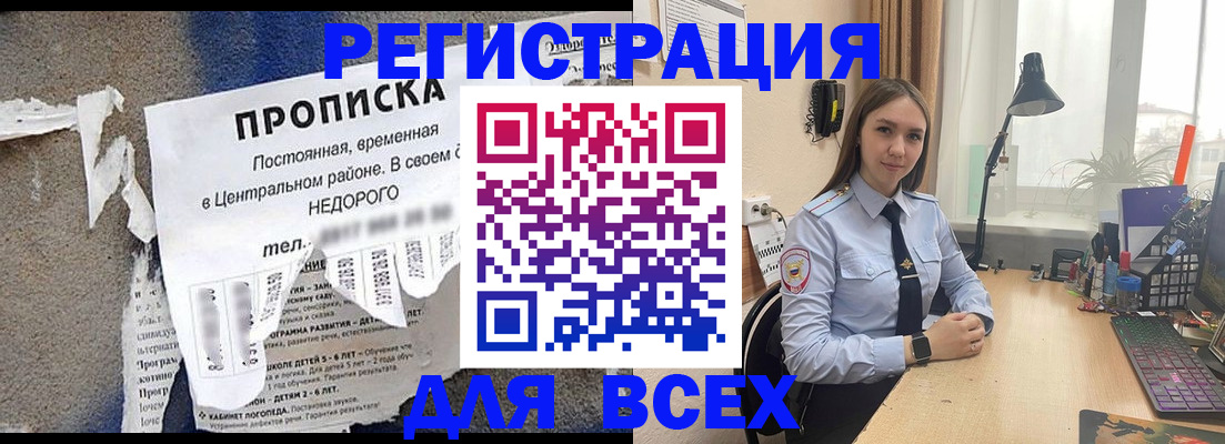 временная регистрация адрес в Салавате